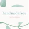 handmade-kouさんのショップ