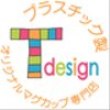 t-designさんのショップ