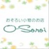 osoroiさんのショップ