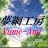 yume-amiさんのショップ