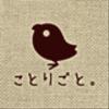 lovebirdさんのショップ