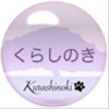 kurashinokiさんのショップ