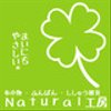 natural-koboさんのショップ