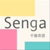 sengasaboさんのショップ