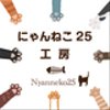 22nekosan25さんのショップ