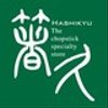 hashikyuさんのショップ