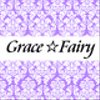 grace-fairyさんのショップ