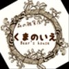 banibaniさんのショップ