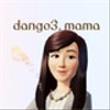 dango3-mama2さんのショップ