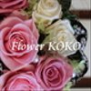 flowerkokoさんのショップ