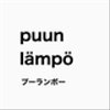 puun-lampoさんのショップ