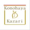 konohayaさんのショップ