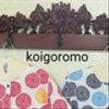 koigoromo05さんのショップ