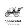 ponceletさんのショップ