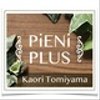 pieniplusさんのショップ