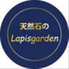 lapisgardenさんのショップ