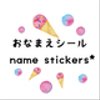 namestickersさんのショップ