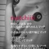 matchiiiiさんのショップ