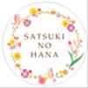 satsukinohanさんのショップ