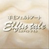 elfintaleさんのショップ