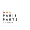 parispartsさんのショップ