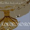 kokoronoiroさんのショップ