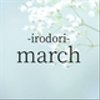 irodorimarchさんのショップ