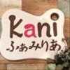 kanifamiliaさんのショップ