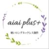 aiai-plusさんのショップ