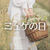 muguet-051さんのショップ