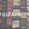 brupanさんのショップ