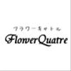 flowerquatreさんのショップ