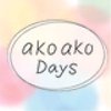 akoako-daysさんのショップ