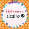 sizuiroさんのショップ