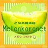 meronkoroneさんのショップ