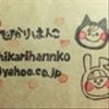 hikarihannkoさんのショップ