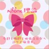 ribbonrironさんのショップ