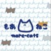 more-catsさんのショップ