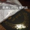 foilstampingさんのショップ