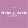 with-u-shopさんのショップ