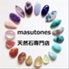 bluestonesさんのショップ