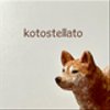 kotostellatoさんのショップ