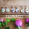 tsunagunatsuさんのショップ