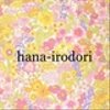 hana-irodoriさんのショップ