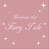 fairytaleさんのショップ