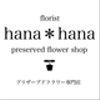 hanahana01さんのショップ