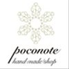 poconoteさんのショップ