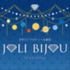 jolibijouさんのショップ