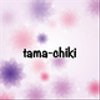 tama-chikiさんのショップ