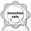 omochiyacafeさんのショップ